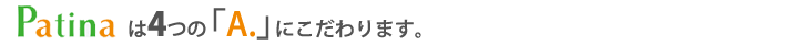 Advice:不動産に関するご要望や課題に対し、適切なアドバイスをします。